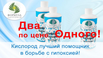 Внимание, Акция: Два по цене Одного!
