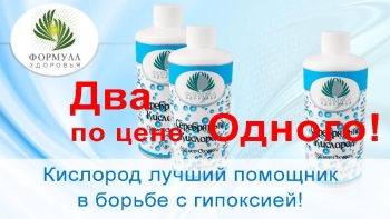 Внимание, Акция: Два по цене Одного!